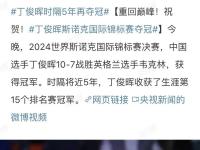 华体会官网-湖人赛后接受采访：丁俊晖是我最难对付的对手