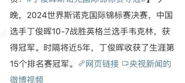 华体会官网-湖人赛后接受采访：丁俊晖是我最难对付的对手