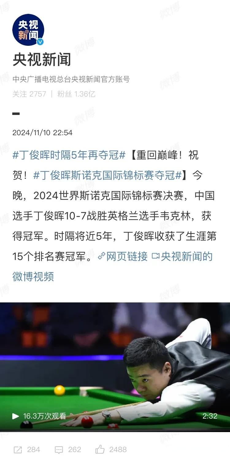 湖人赛后接受采访：丁俊晖是我最难对付的对手