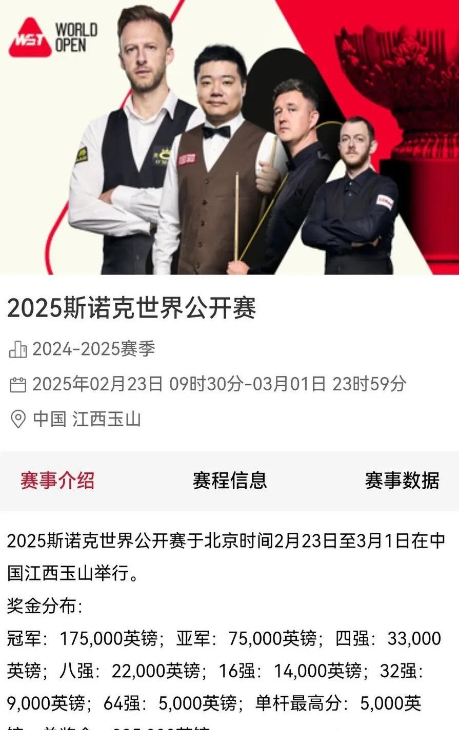 湖人赛后接受采访：丁俊晖是我最难对付的对手