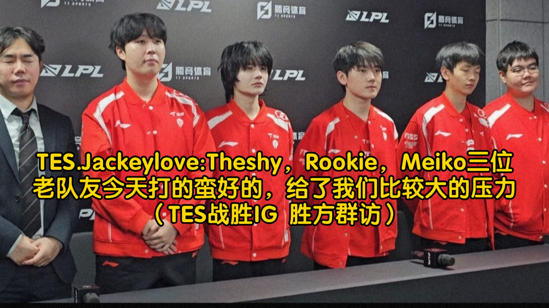 JackeyLove重要时刻比赛规则变更，MAD带队取胜！